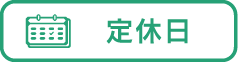 有限会社ダイナ みさき薬局 店舗詳細