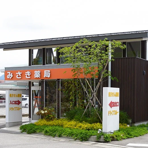 有限会社ダイナ みさき薬局 店舗詳細 赤坂台