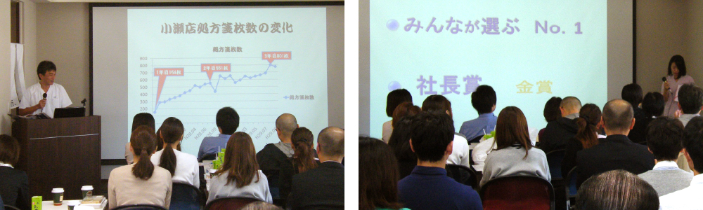 有限会社ダイナ みさき薬局 チームみさき